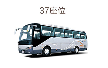 37座大巴